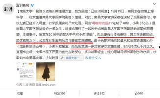 网友爆料 校园新闻事件,网友爆料揭示惊人新闻事件